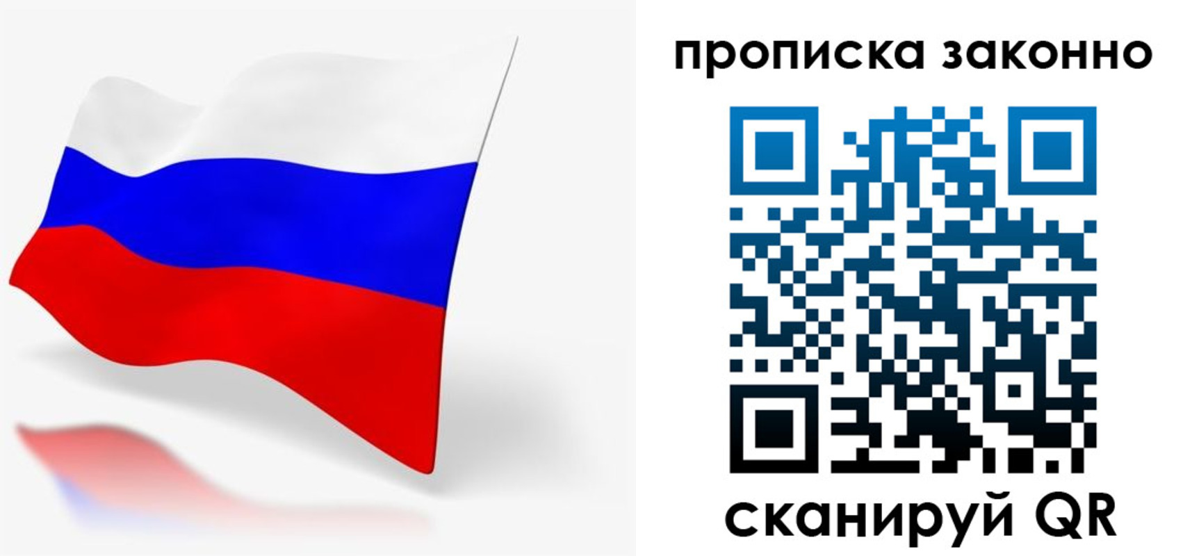 временная регистрация собственник в Слободской