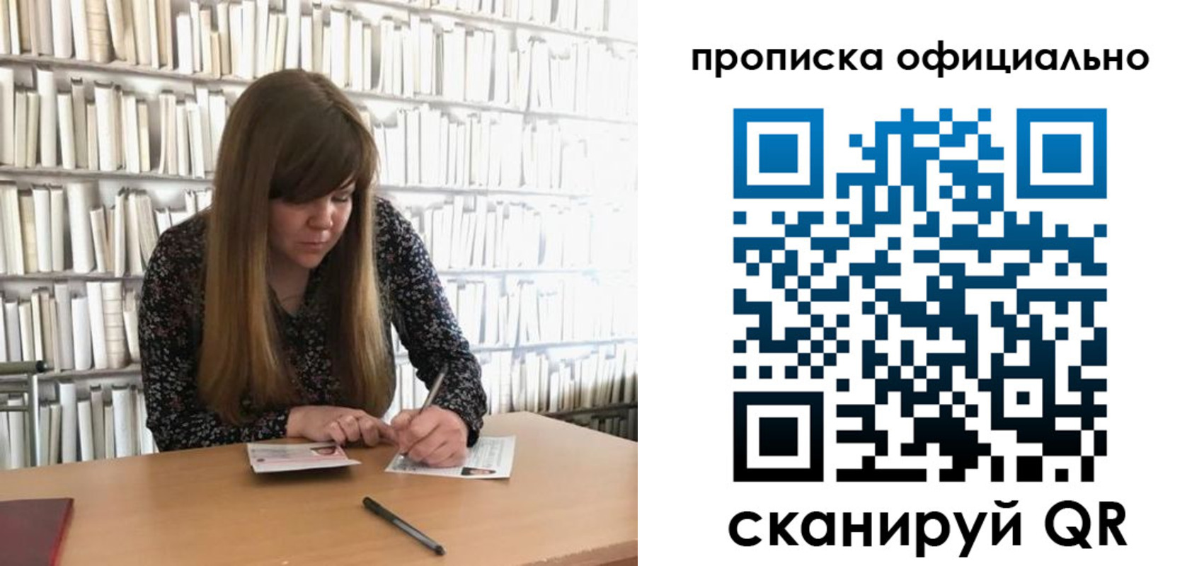 прописка паспорт в Слободской