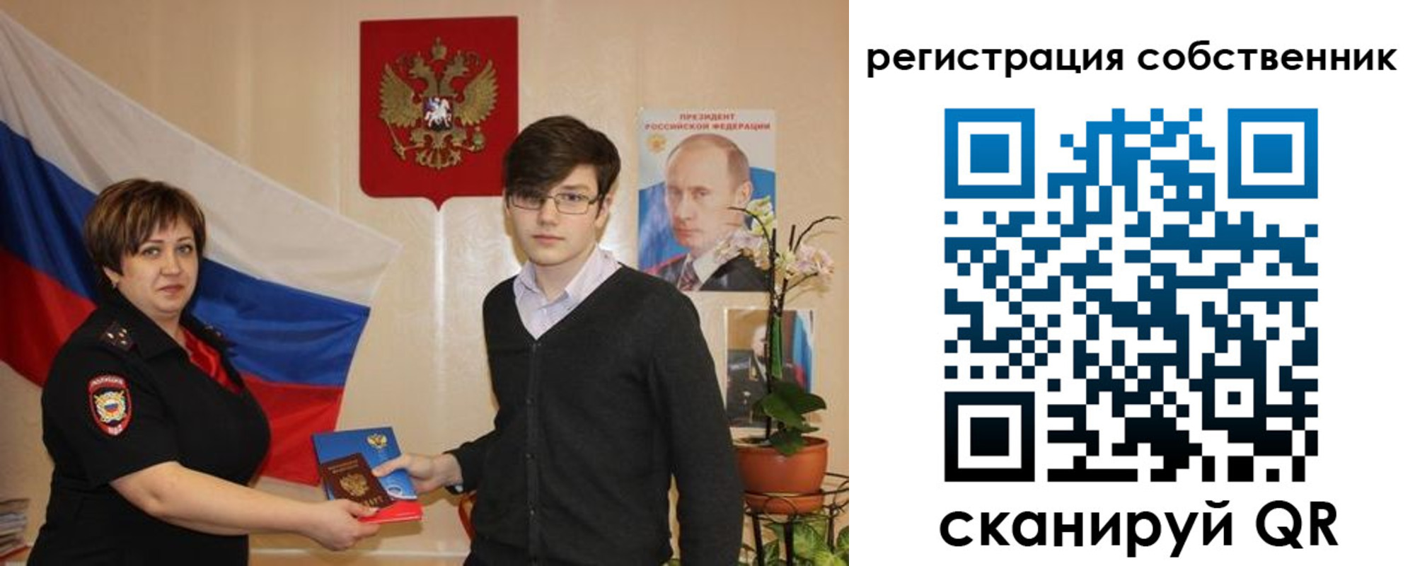 миграционный учет в Слободской
