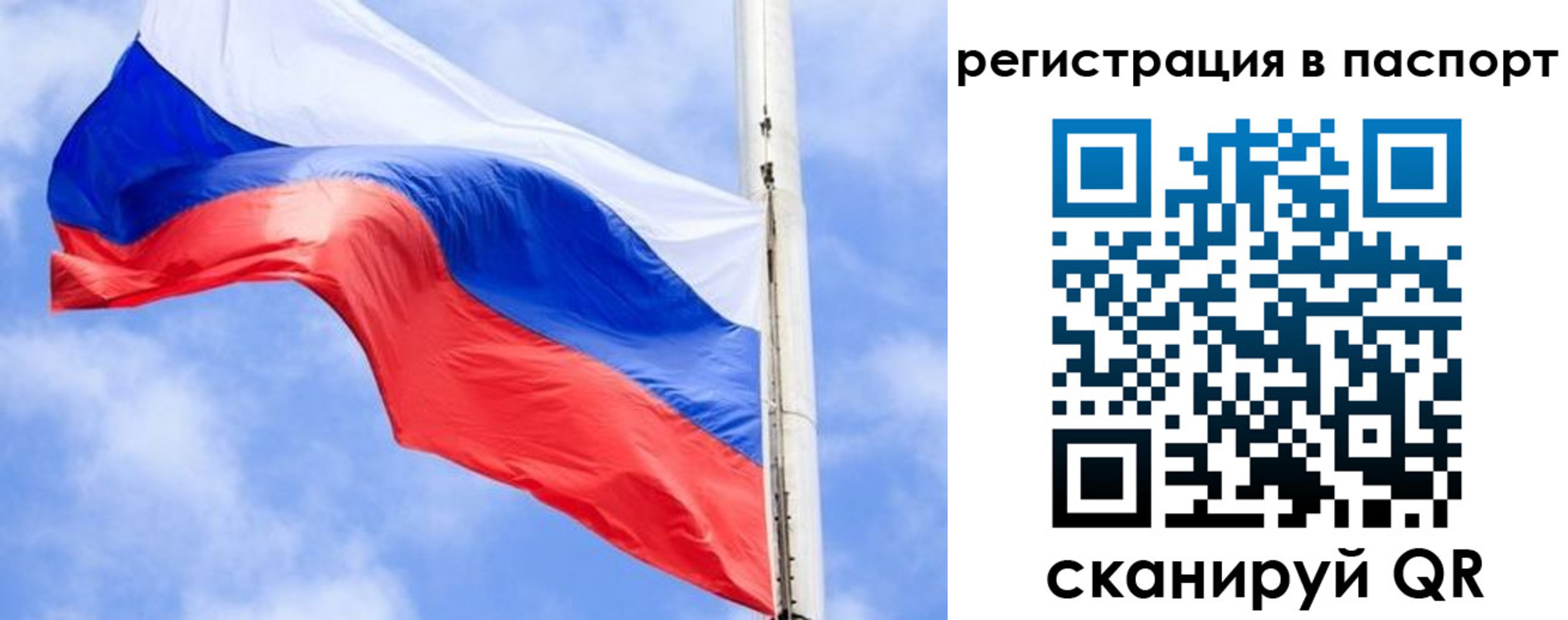 временная регистрация надежно в Слободской