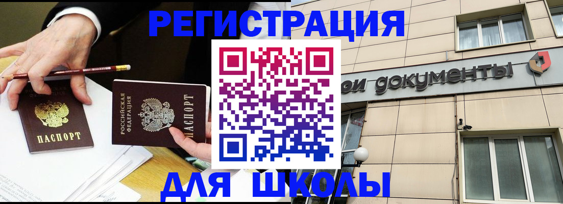 прописка штамп в Слободской