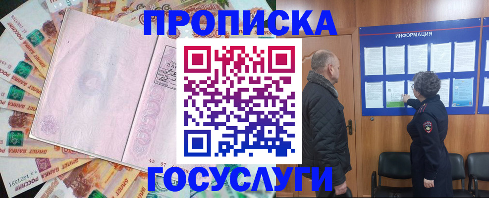 временная регистрация адрес в Слободской