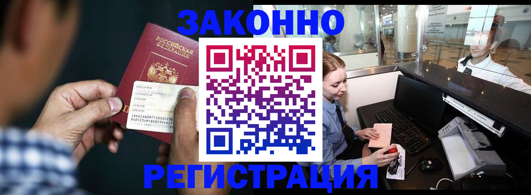 прописка иностранных граждан в Слободской