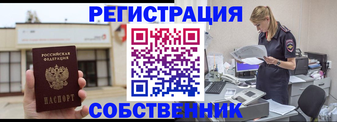 прописка 2025 в Слободской