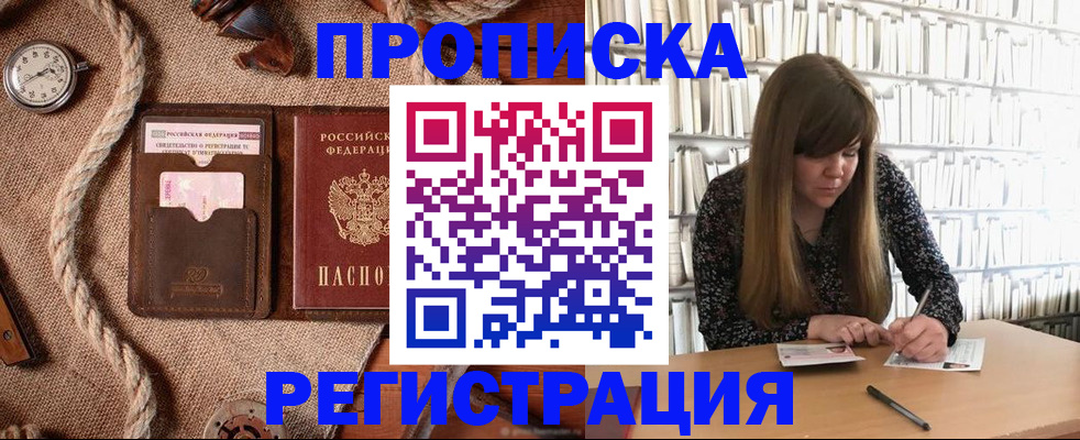 временная регистрация собственник в Слободской
