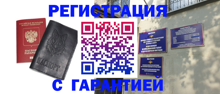 прописка в Слободской