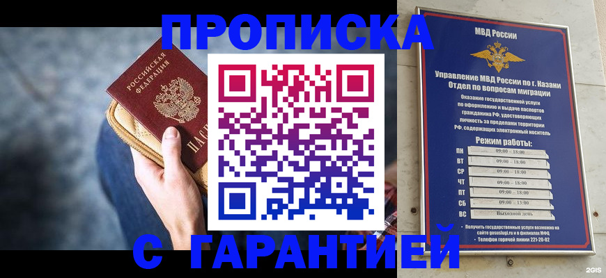 прописка поиск в Слободской