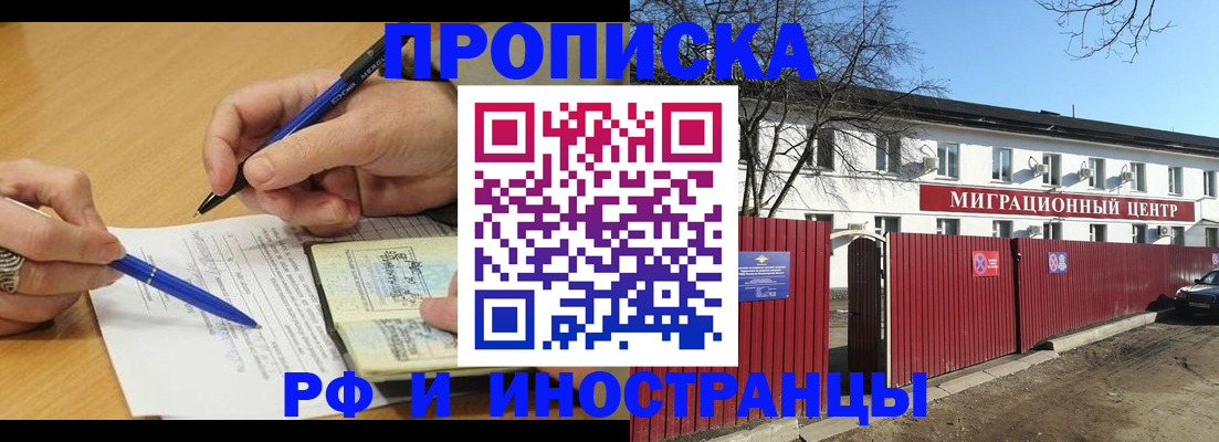 прописка иностранных граждан в Слободской