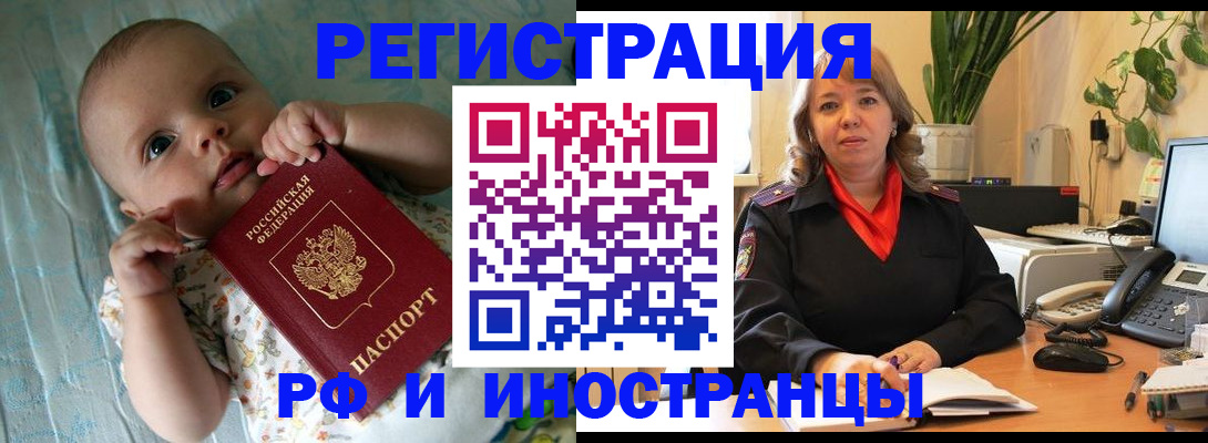 прописка для школы в Слободской